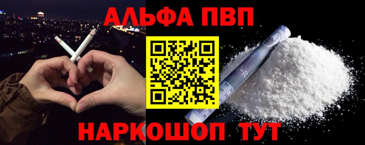 A PVP СК КРИС  Альфа ПВП  Кострома  Вход с VPN  Alpha-PVP Crystall 