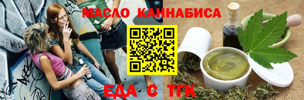 Кострома  Печенье с ТГК марихуана  Вход с VPN 