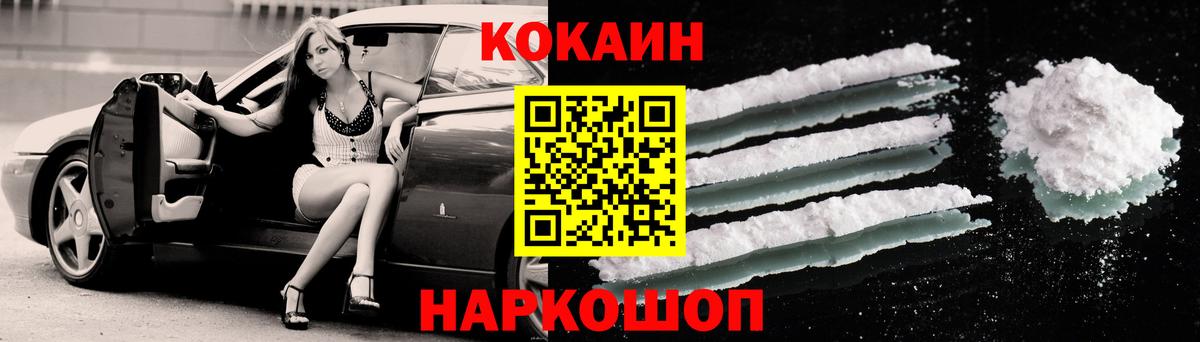 Кокаин 98% Кострома
