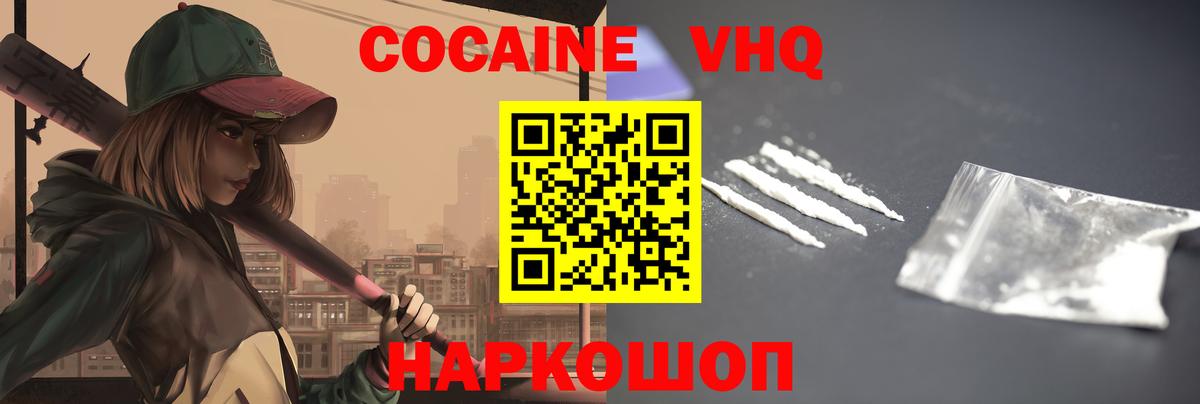 Кострома  Кокаин  Вход с VPN  Cocaine 97% 