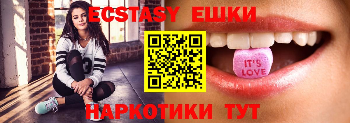 ЭКСТАЗИ ешки Кострома