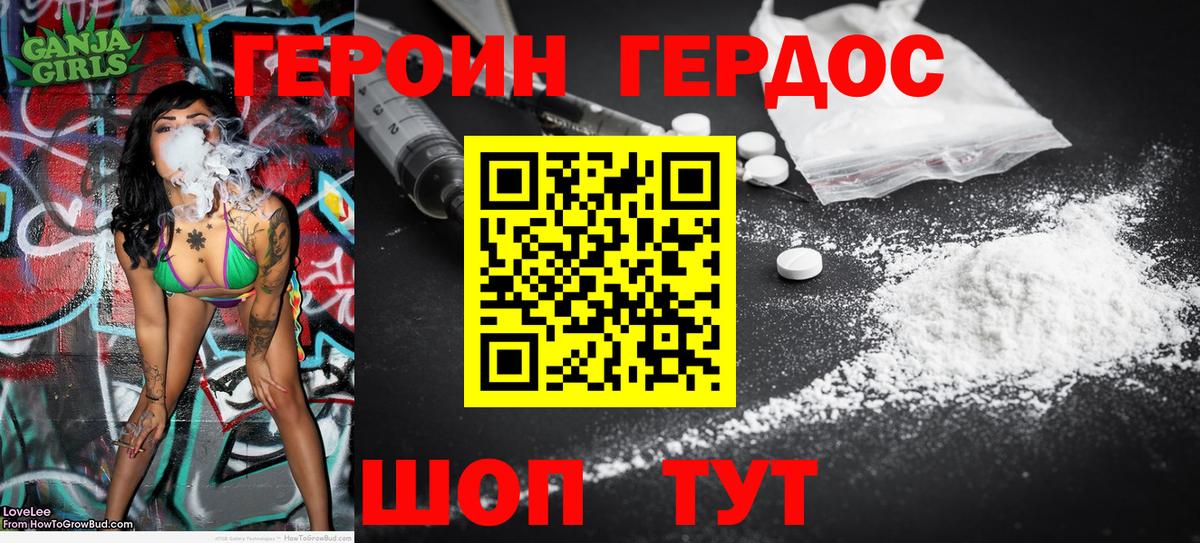 ГЕРОИН гречка Кострома