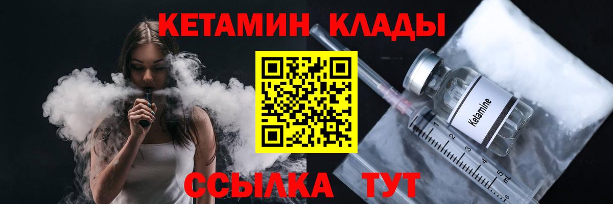 мега зеркало  Кетамин VHQ  Вход с VPN  КЕТАМИН VHQ  Кострома 
