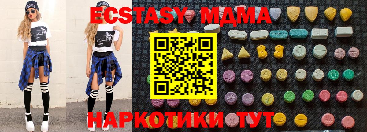 Кострома  МДМА Molly  Вход с VPN  MDMA молли 