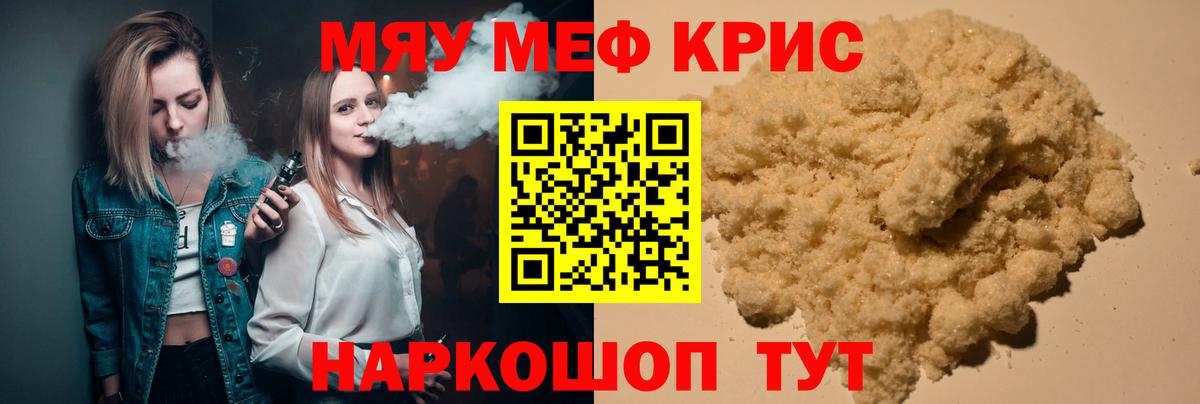 МЯУ-МЯУ  Вход с VPN  Кострома  цены наркотик  МЕФ кристаллы  Мефедрон VHQ 