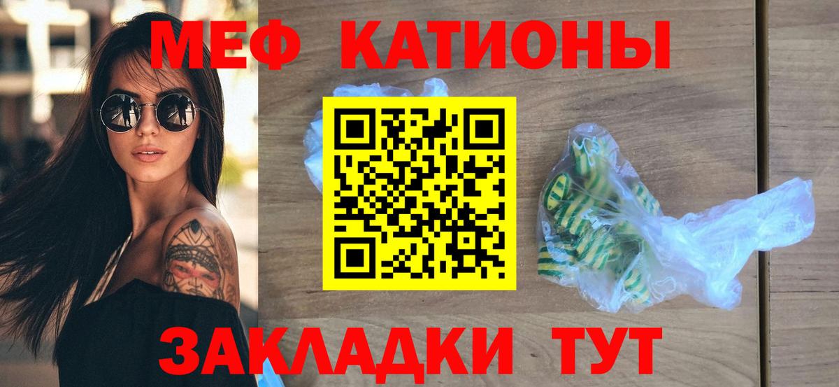 Меф мяу мяу  Кострома