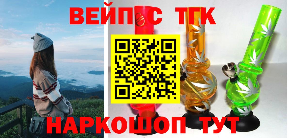 Дистиллят ТГК гашишное масло Кострома